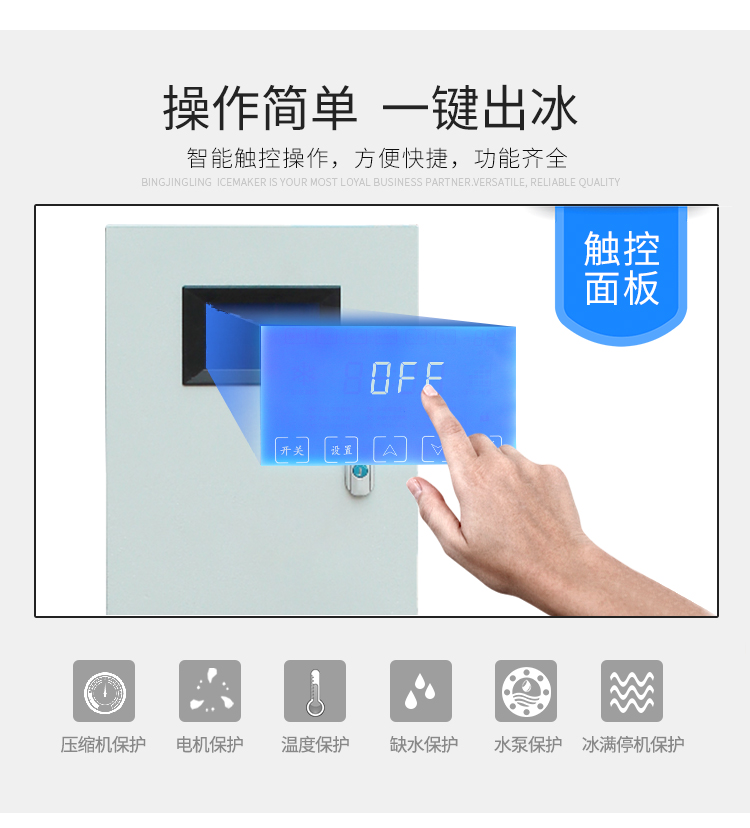 火鍋店專用片冰機操作方式