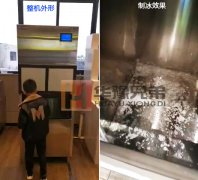 300公斤片冰機-明檔款交付新密李八廚餐飲